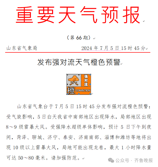 东明天气预报(东明天气预报未来15天)