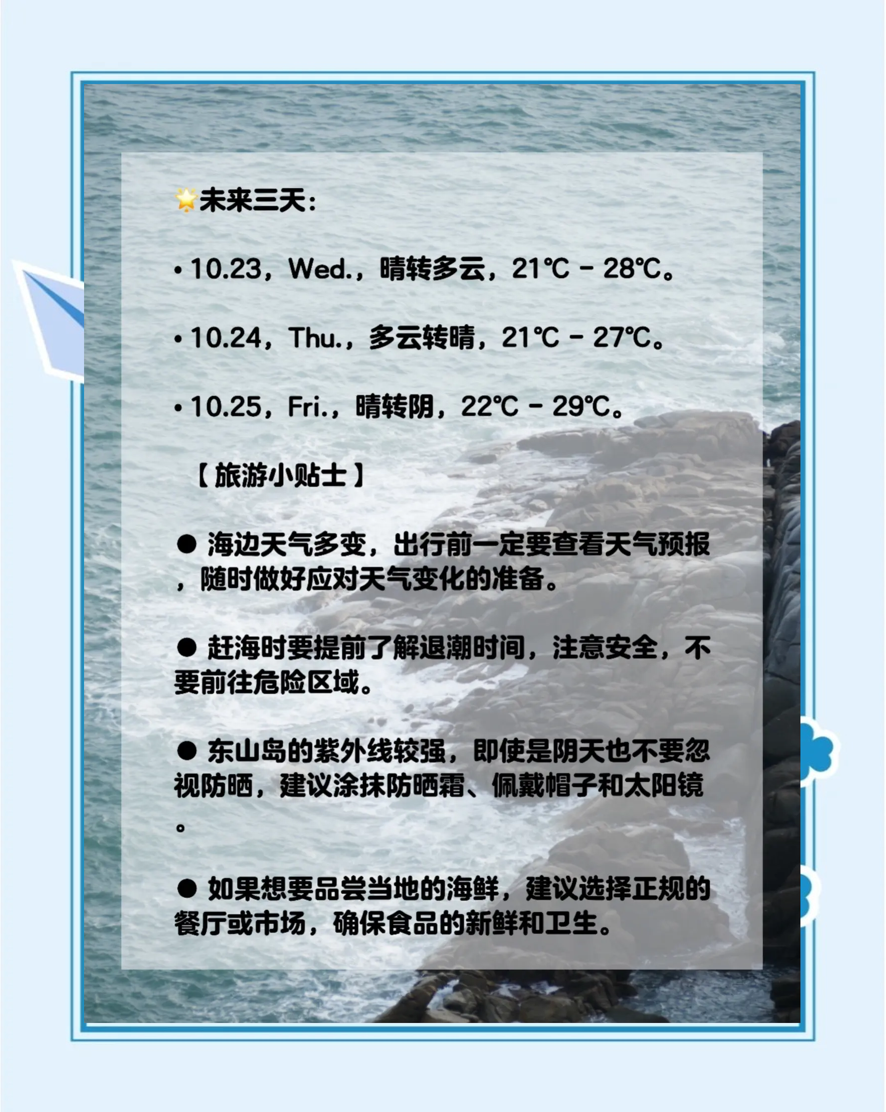 张家港天气预报(张家港天气预报七天)