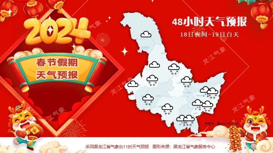 黑河天气预警(黑龙江黑河严查名单)