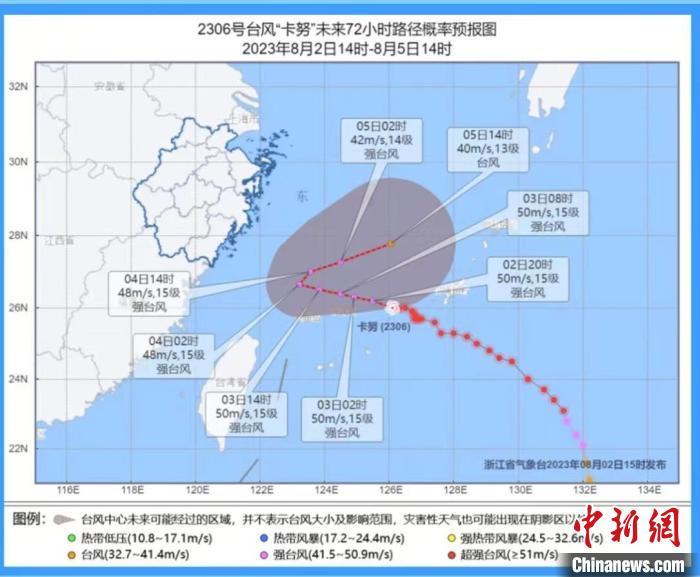浙江台风网台风路径(浙江台风网台风路径当前台风)