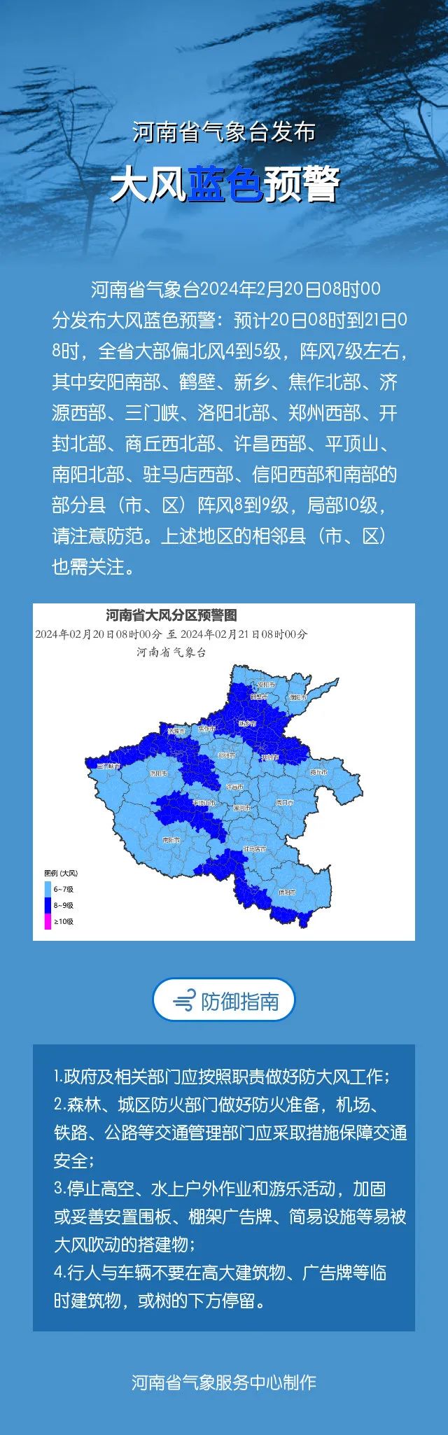 郸城天气(郸城县坐牢名单)