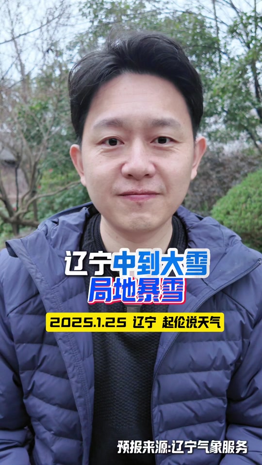 辽宁阜新天气(辽宁阜新天气未来三天)