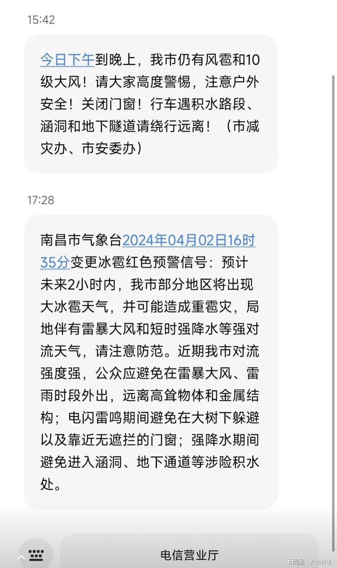 南昌天气预警(南昌天气预警今天有雨吗)