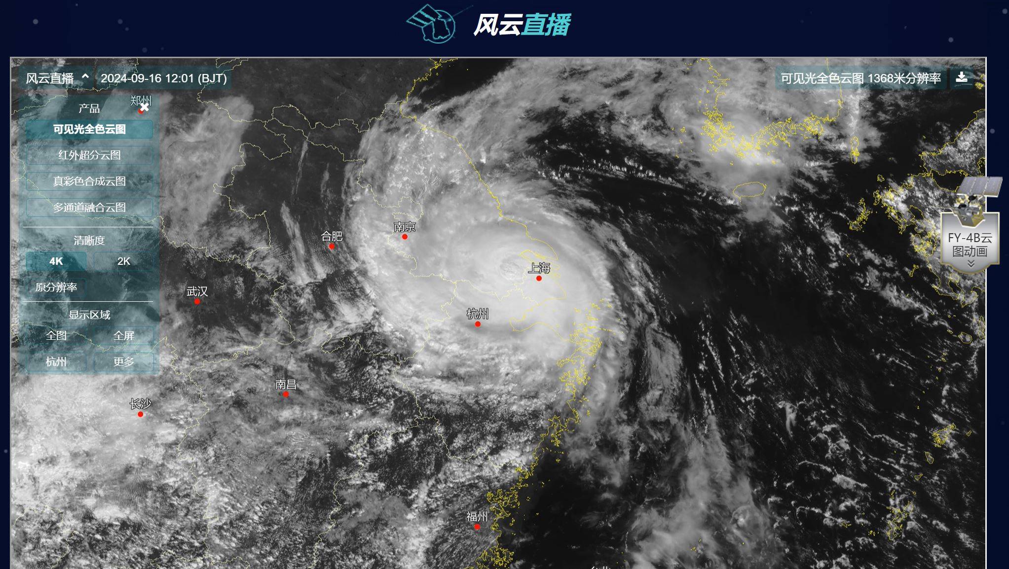 台风路径图实时发布卫星云图(台风路径图实时发布线路图我的位置)