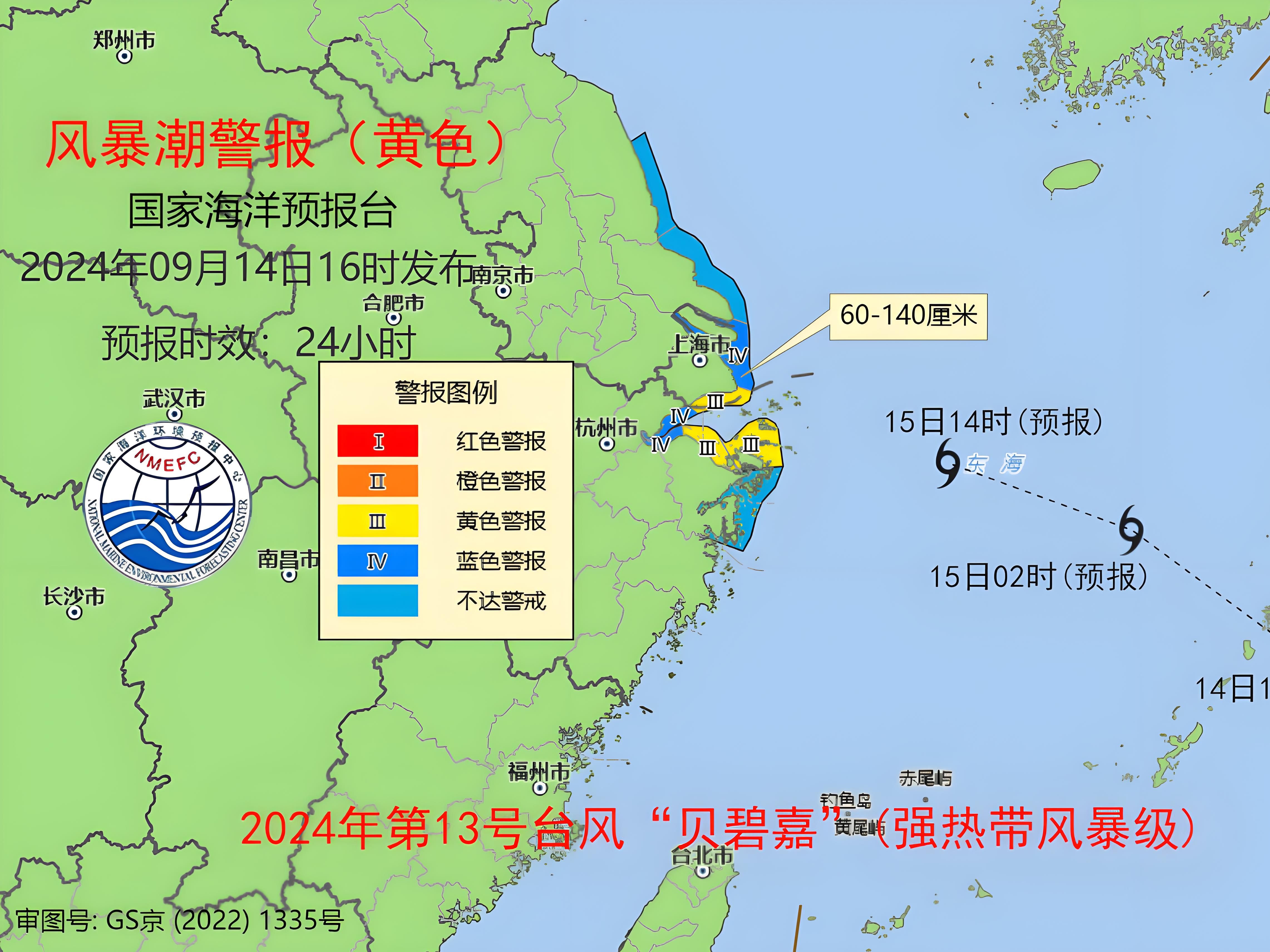 7号台风(7号台风预计登陆地点北京天气)