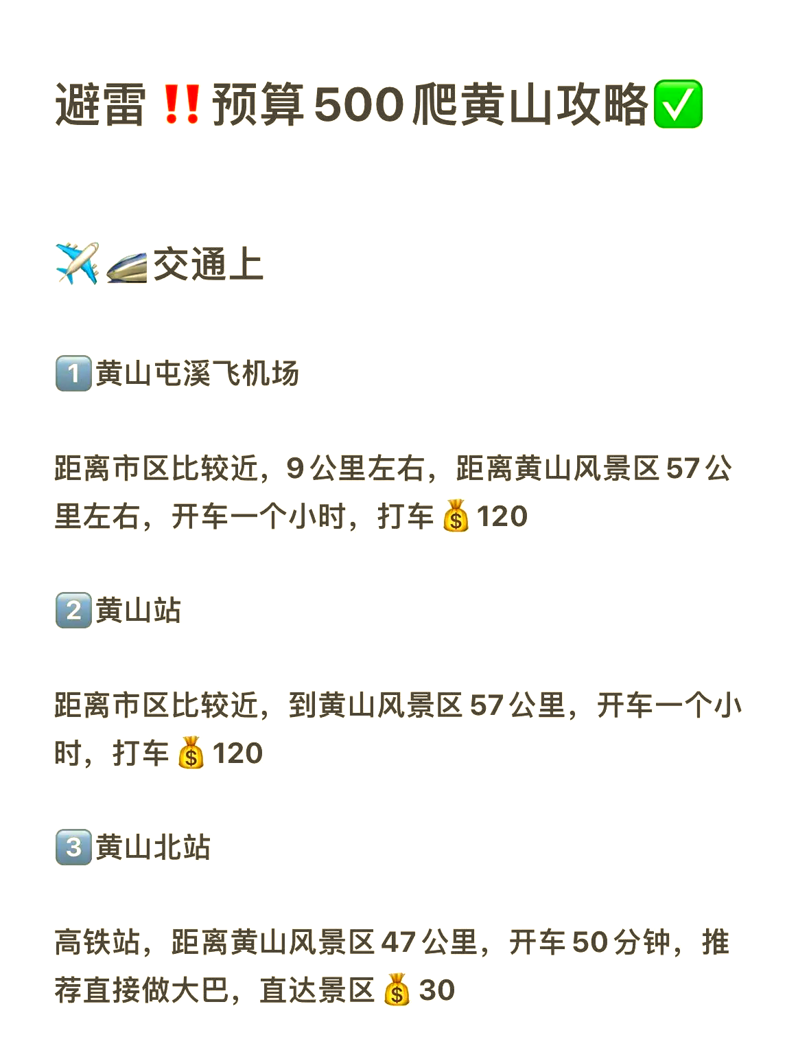 黄山天气预报查询(黄山天气预报查询位置)