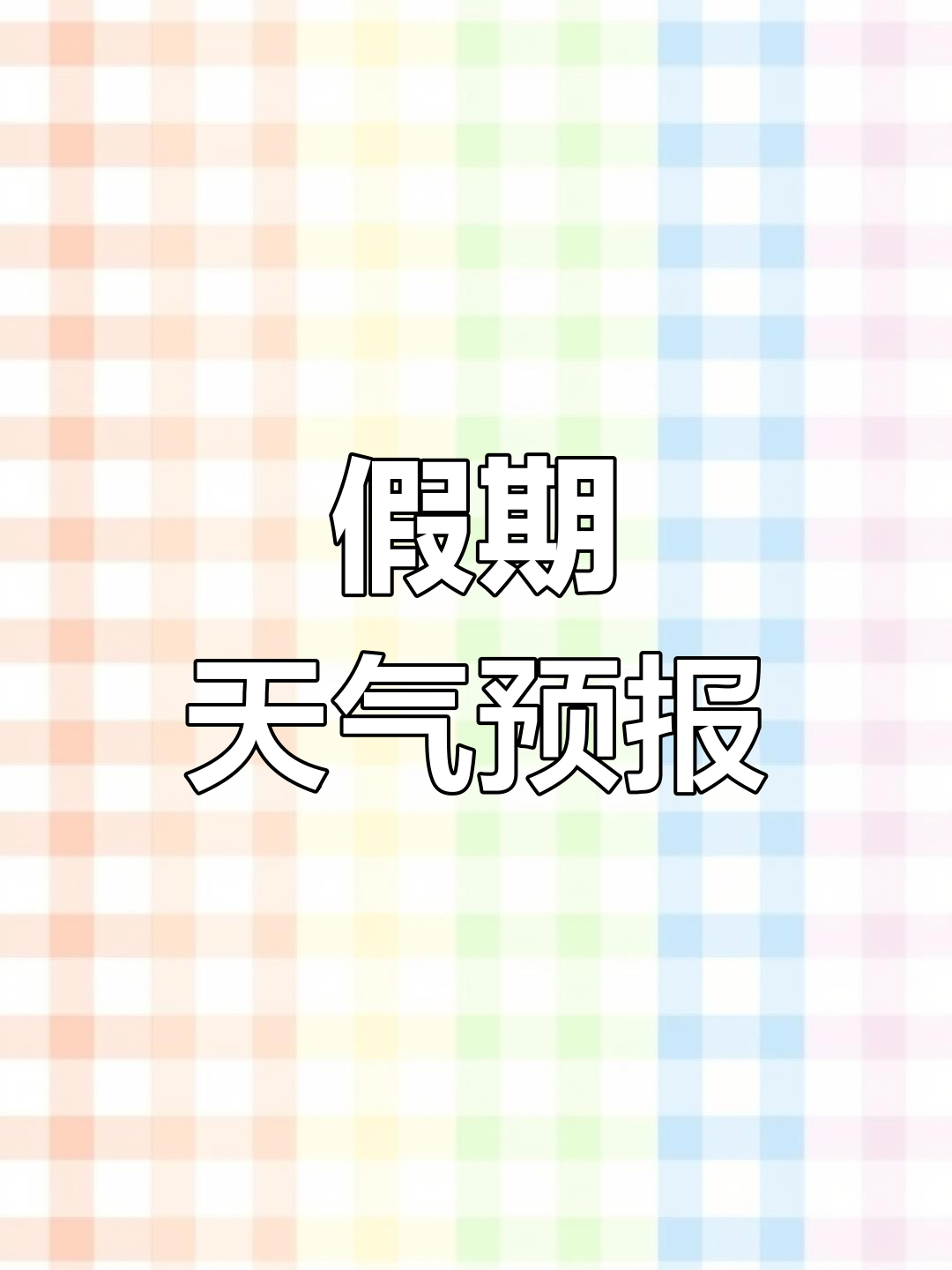 51天气(2025年51天气)