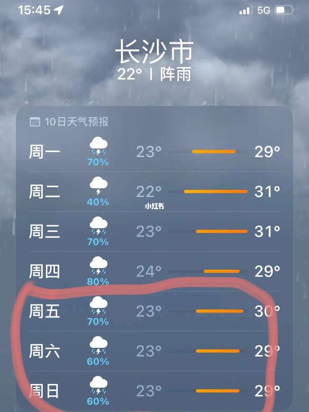 天气预报长沙(长沙40天的天气预报详情)