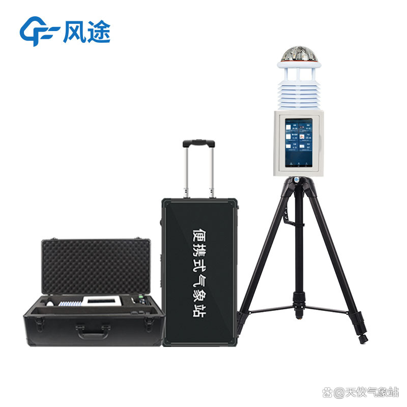 移动气象站(移动气象站怎么开通的)