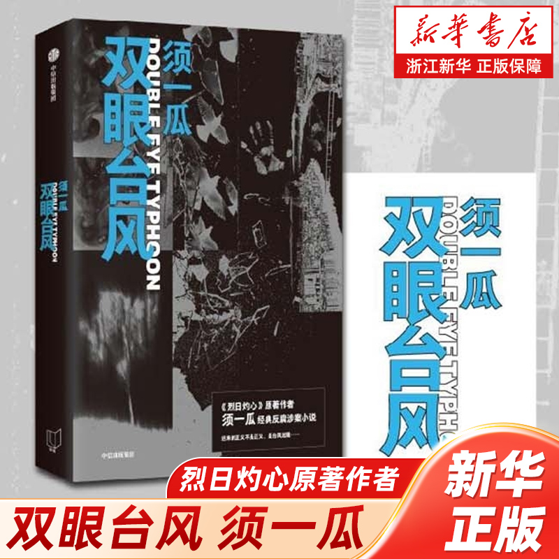 双眼台风(双眼台风是如何形成双眼皮的)