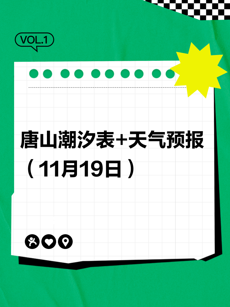 唐山气象预报(唐山气象预报24小时最新)