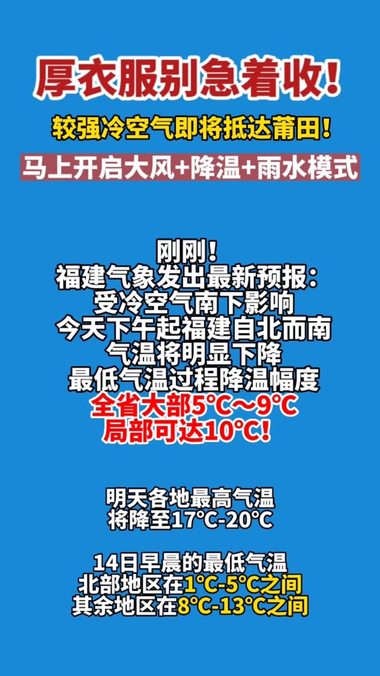 莆田天气预报(莆田天气预报七天)