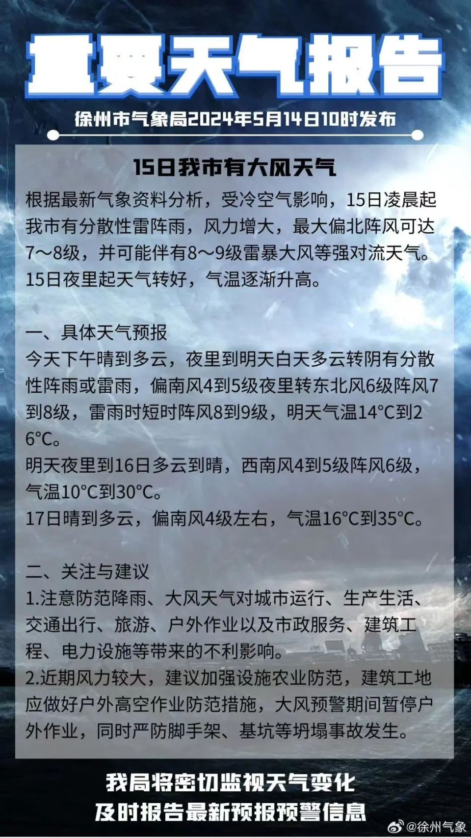 赤峰宁城天气预报(内蒙古赤峰宁城天气)