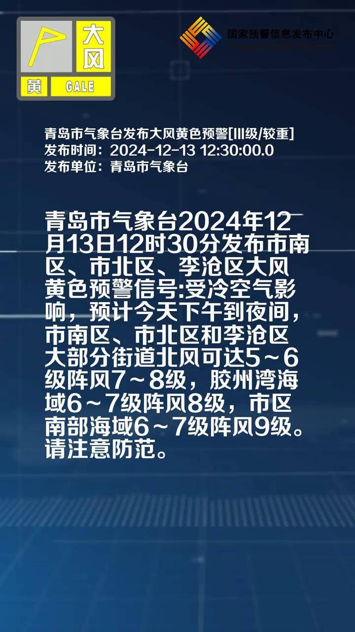 青岛天气预报15天查询准确(青岛天气预报15天30天旅游)
