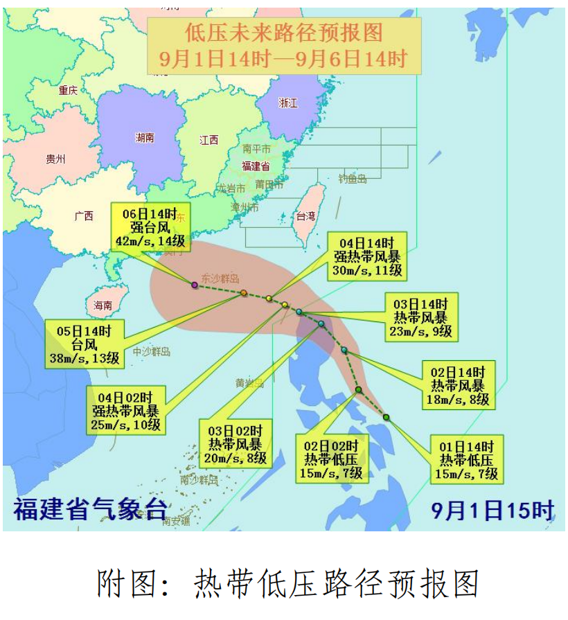 台风暹芭路径(台风最新消息2021年7月台风查帕卡)