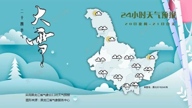 齐齐哈尔市天气预报(齐齐哈尔市天气预报24小时详情)