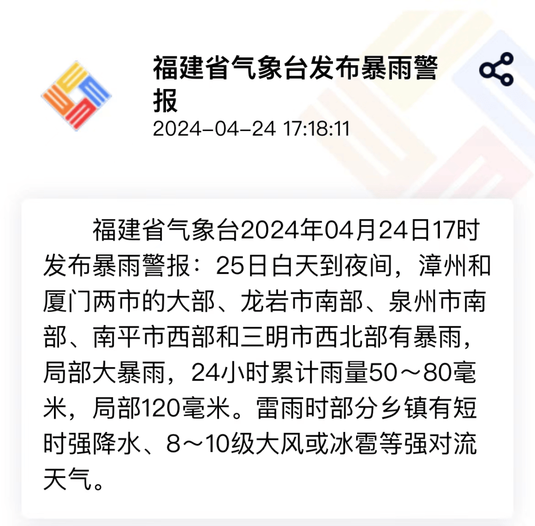 气象台连发暴雨预警(气象台发布暴雨预警是什么颜色)