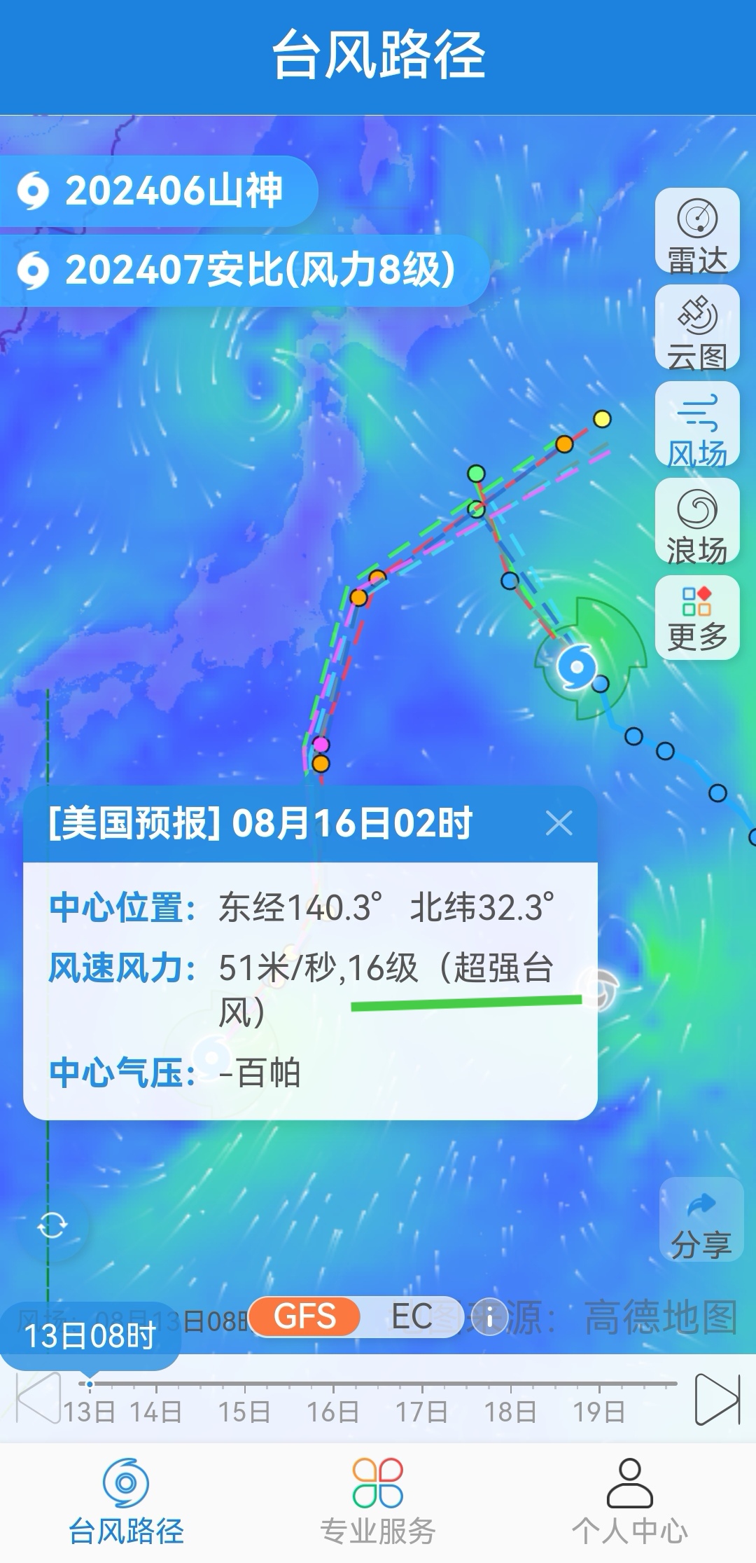 7号台风即将生成(7号台风即将生成英文)