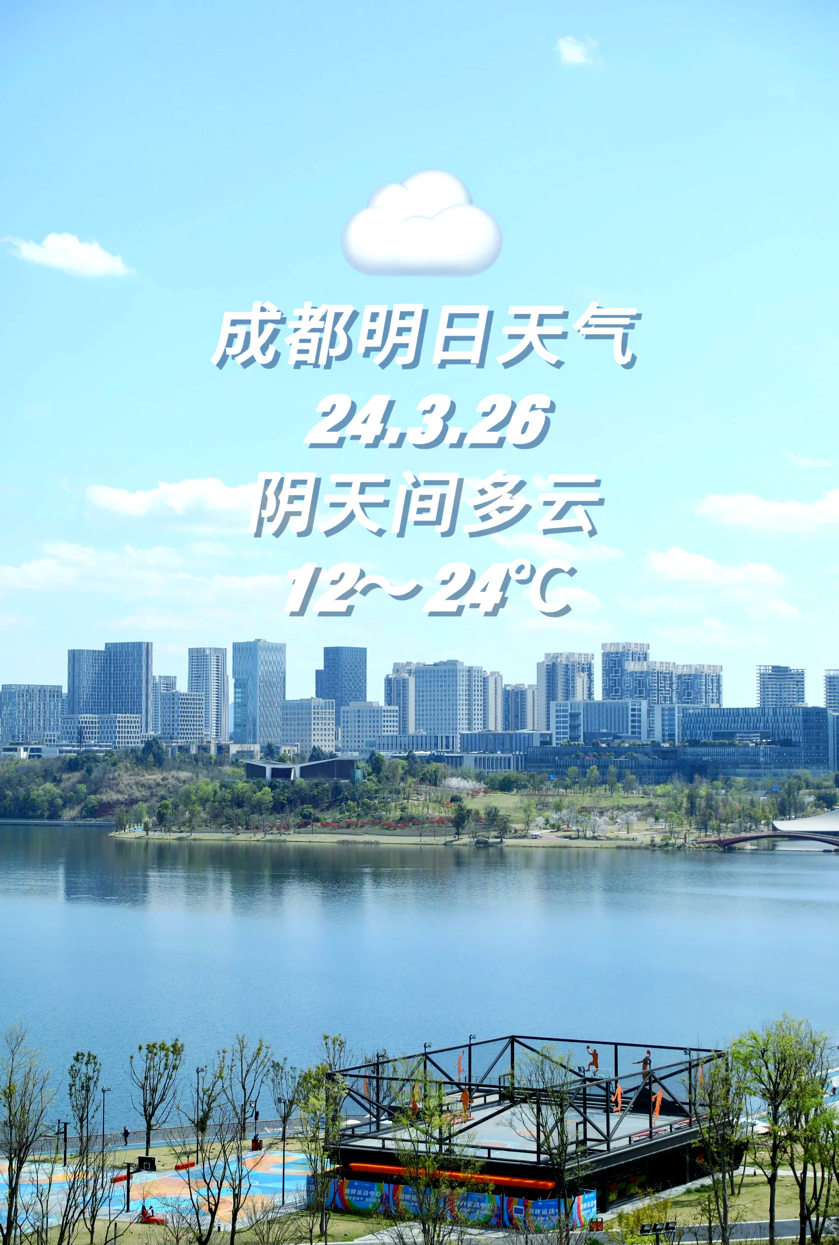 成都天气预报15天气(成都天气未来15天查询)
