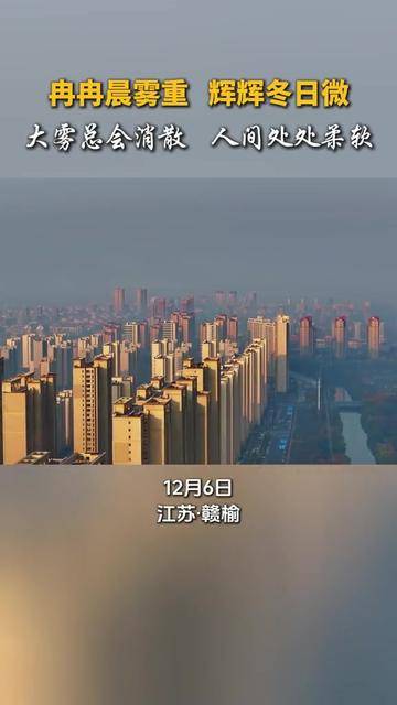 赣榆实时天气(江苏赣榆县天气预报)