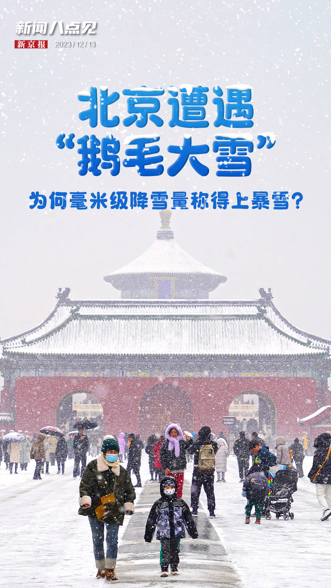 降雪量(降雪量6毫米什么意思)