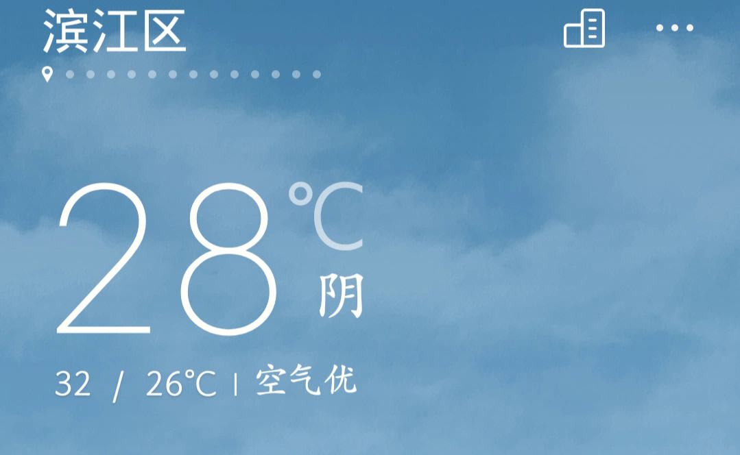 杭州温度(杭州温度现在多少度适合穿什么)