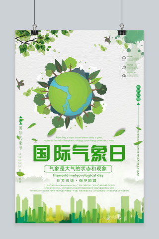 国际气象节(国际气象节和世界气象日有什么区别)