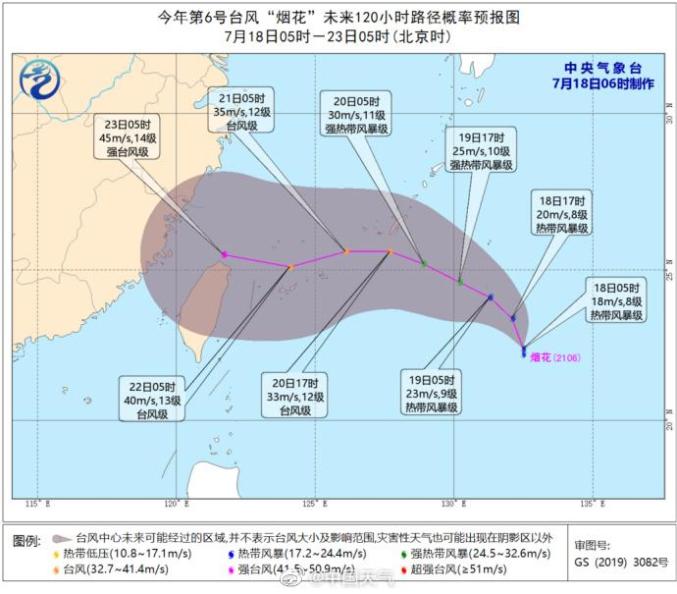 温州台风路径(温州台风路径实时发布台风)