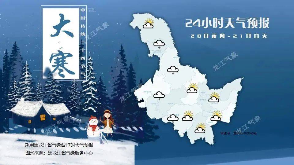 24小时天气(24小时天气预报下载安装)