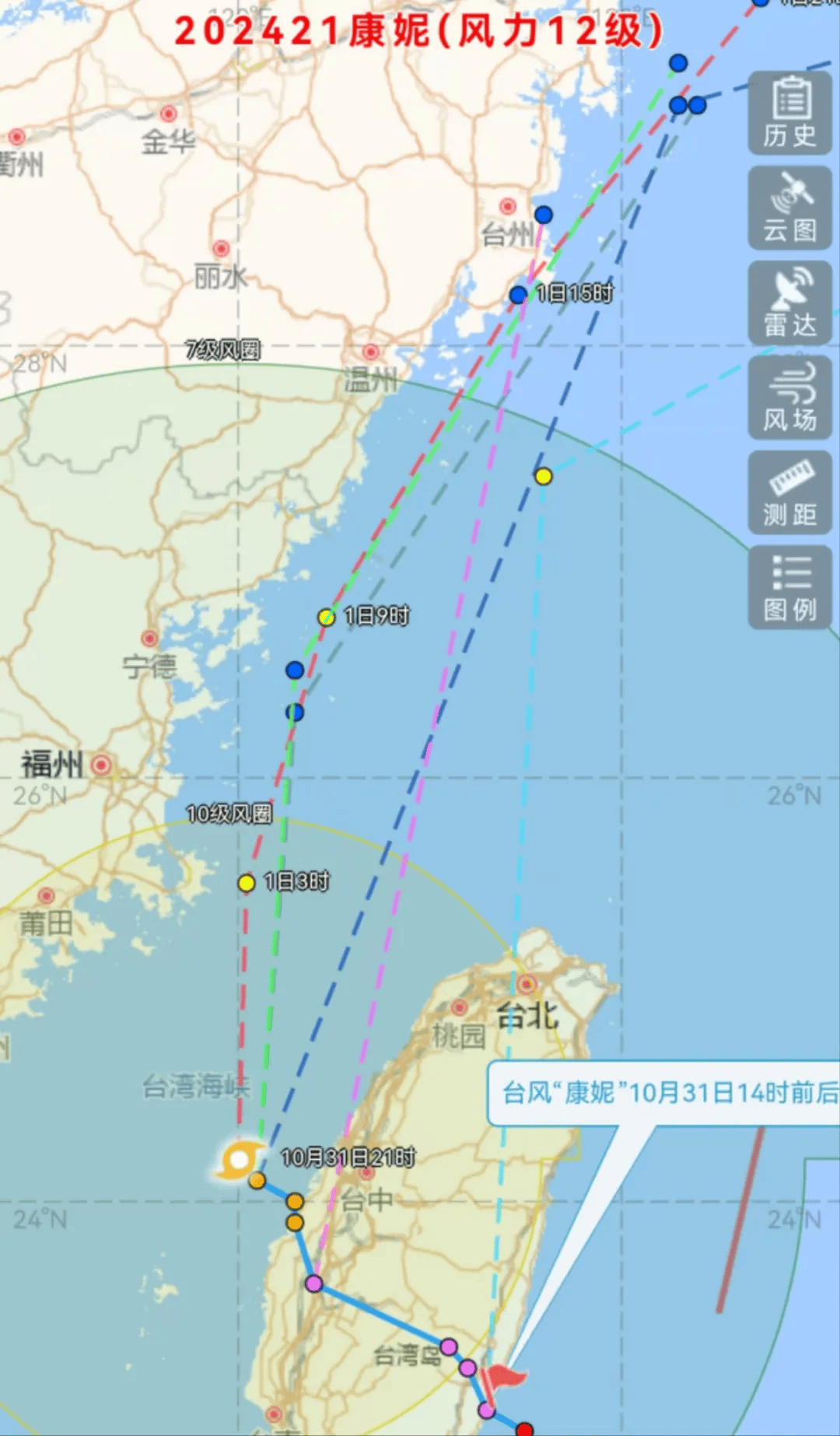 海口台风最新消息今天(海口台风最新消息今天飞机)