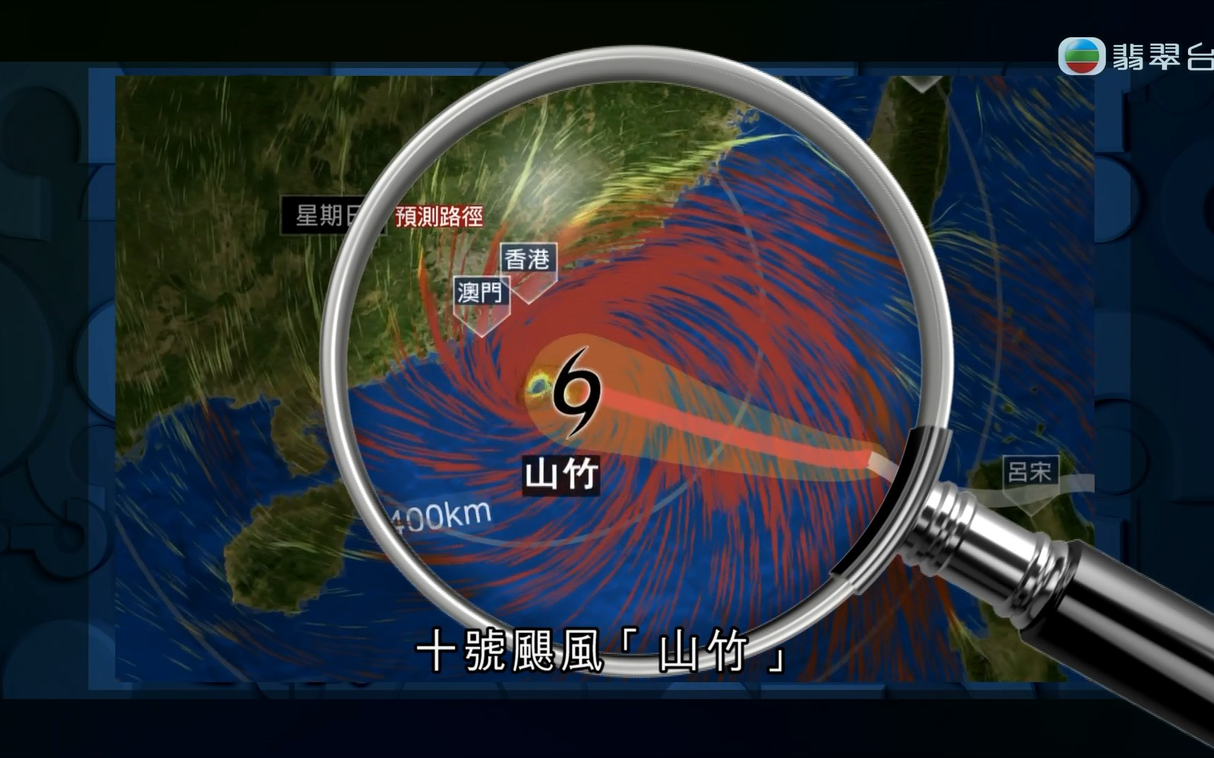 台风山竹路径(台风山竹路径实时路径图)