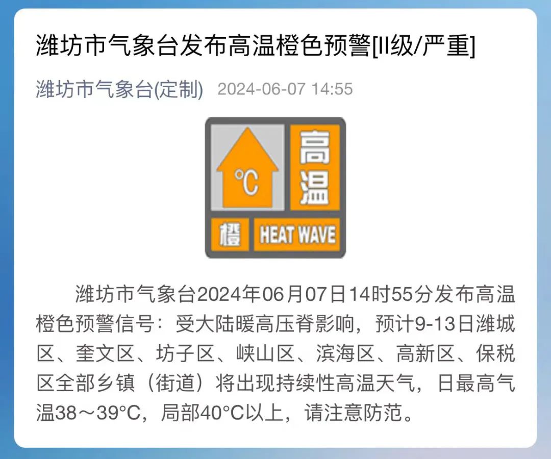 潍坊一周天气(潍坊天气24小时明细)