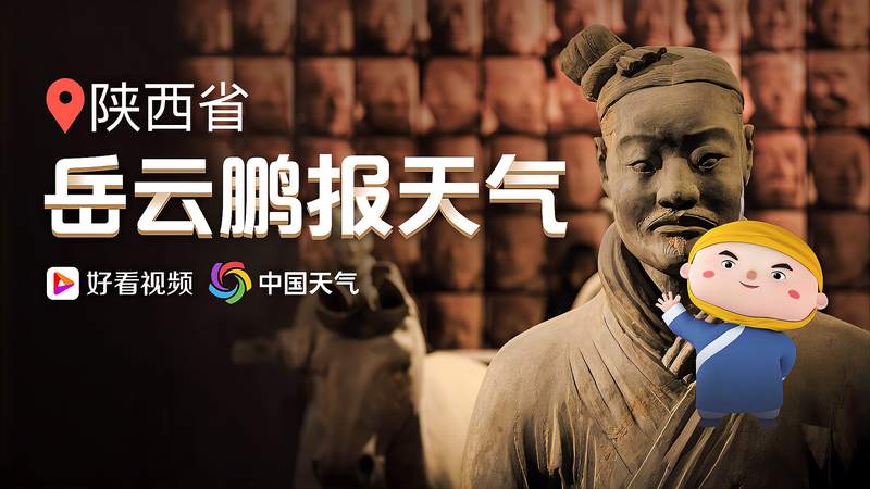 城固天气预报(城固县巨宝东真人照片)