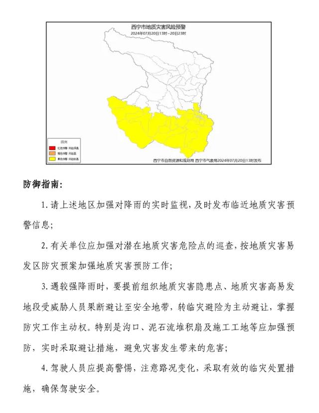 西宁天气预警(青海湖旅游最佳时间)