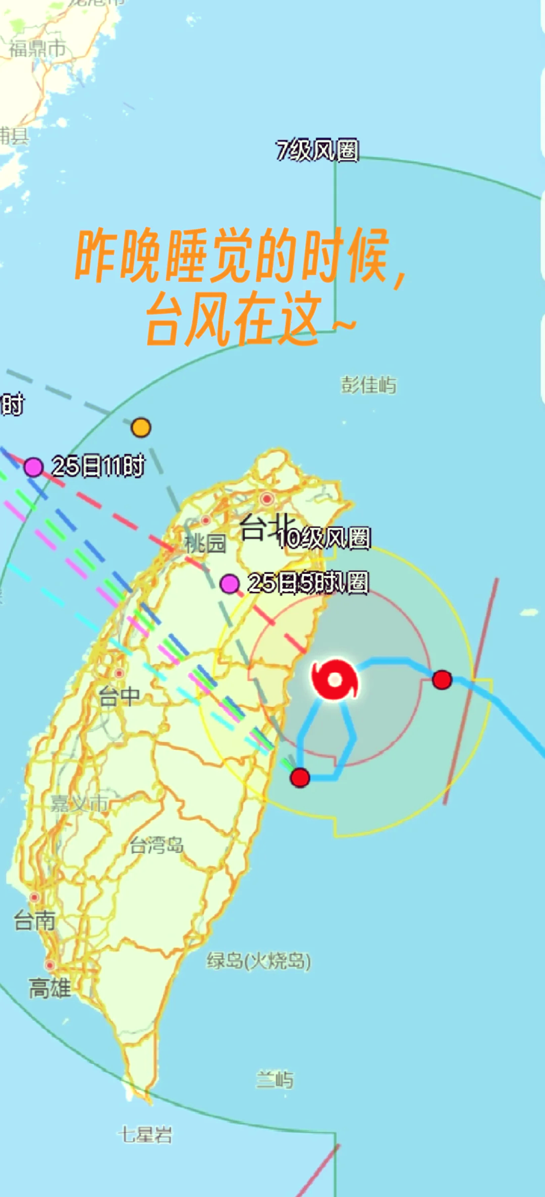 山竹台风实时路径(山竹台风实时路径图)