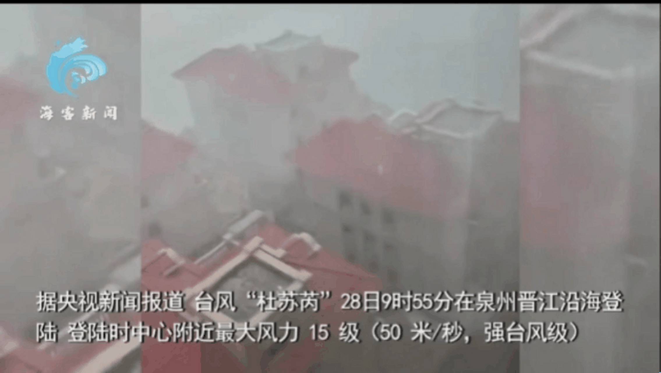 泉州台风网(泉州气象网官网)