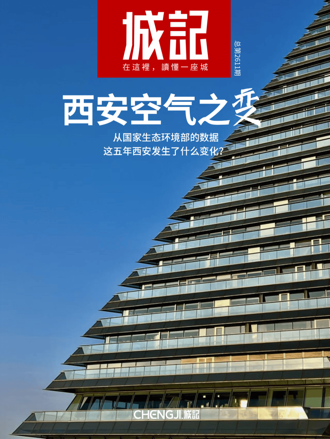 西安空气质量排名(西安空气质量排名前十名县城或者区)