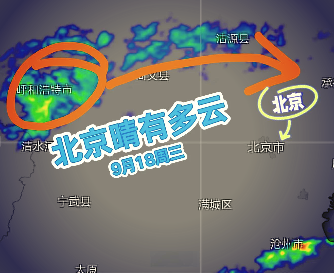 延庆天气(现在延庆天气)