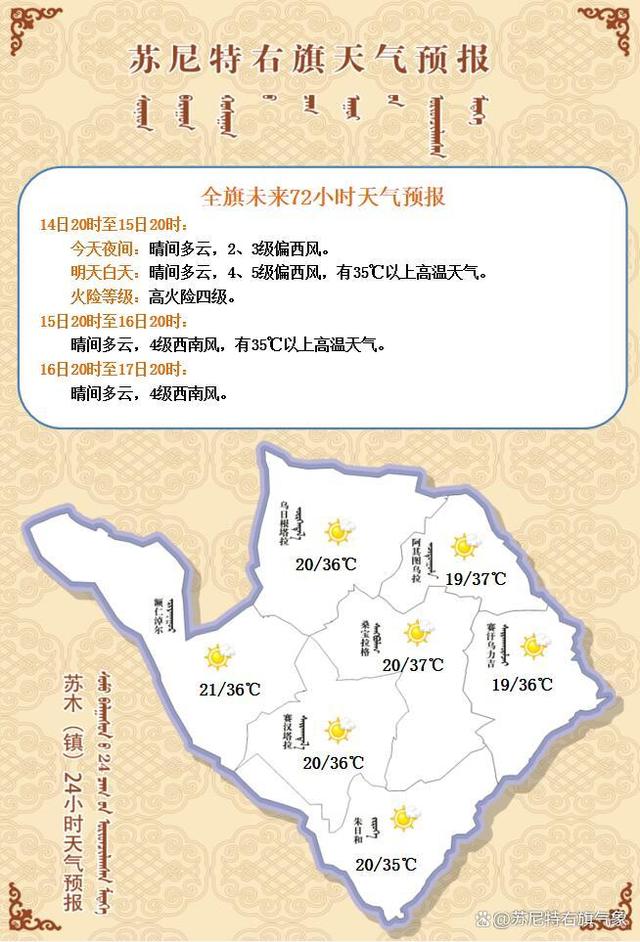 内蒙天气预报(内蒙天气预报15天)