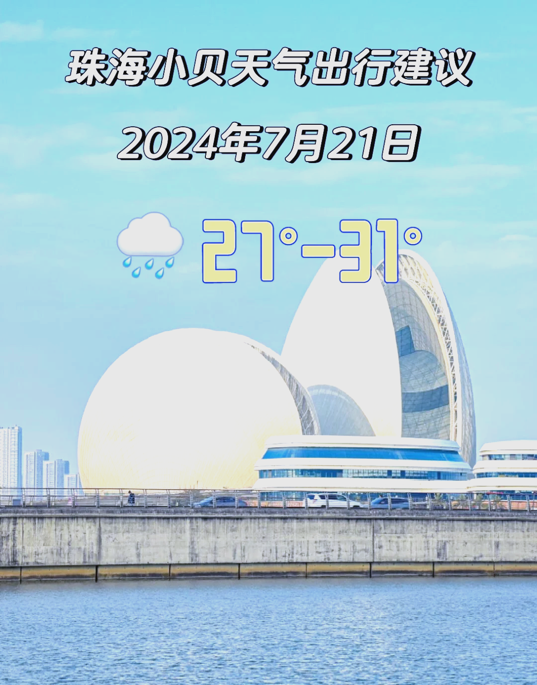 珠海气象台(珠海气象台解除雷雨大风预警)
