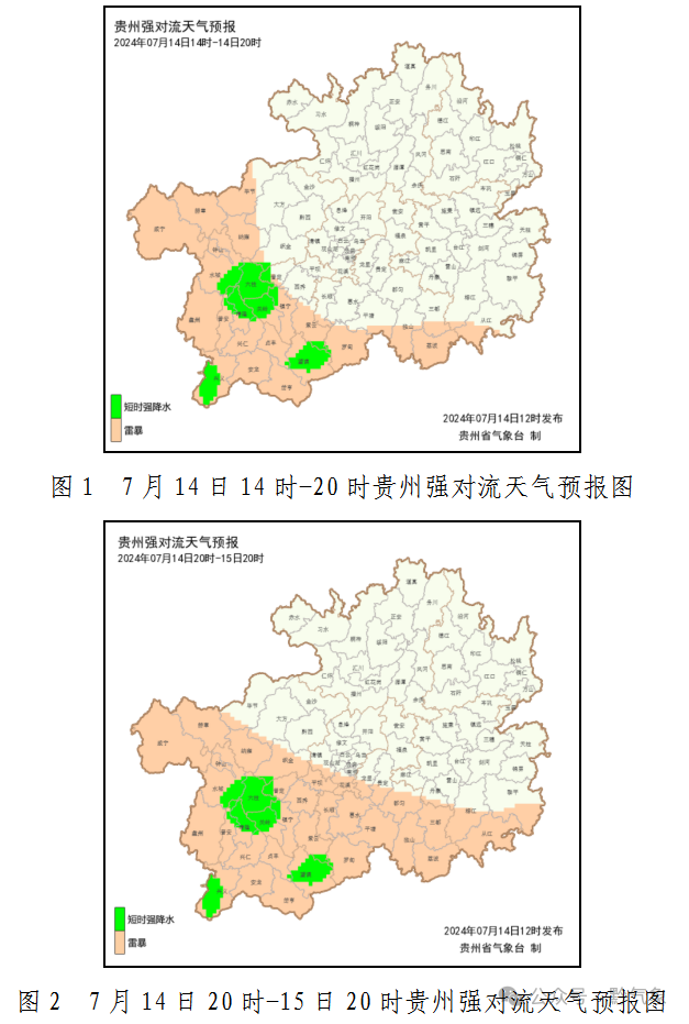 六盘水天气(六盘水天气40天查询)