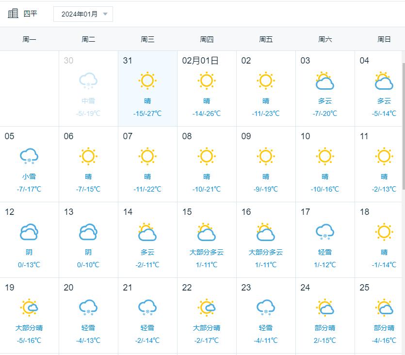 平湖天气预报(平湖天气预报30天)