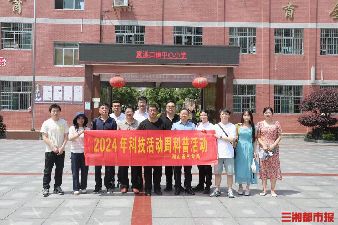 湖南省气象台(湖南省气象台沅江市南大膳镇天气预报)