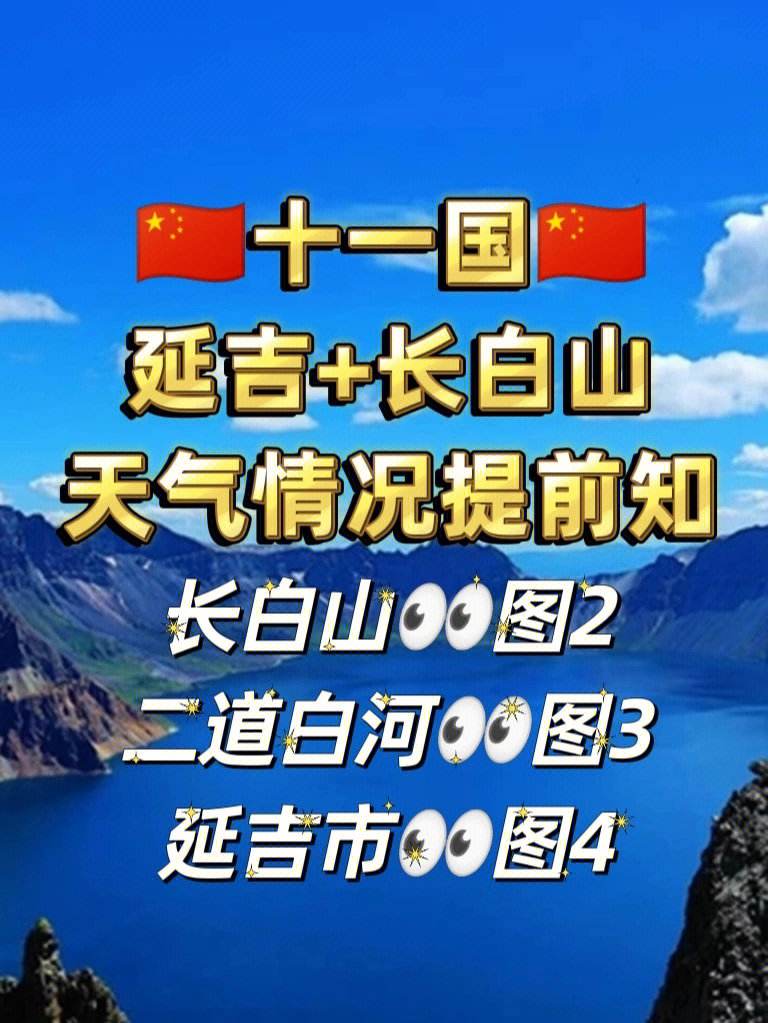 十一期间天气(十一期间天气怎么样)