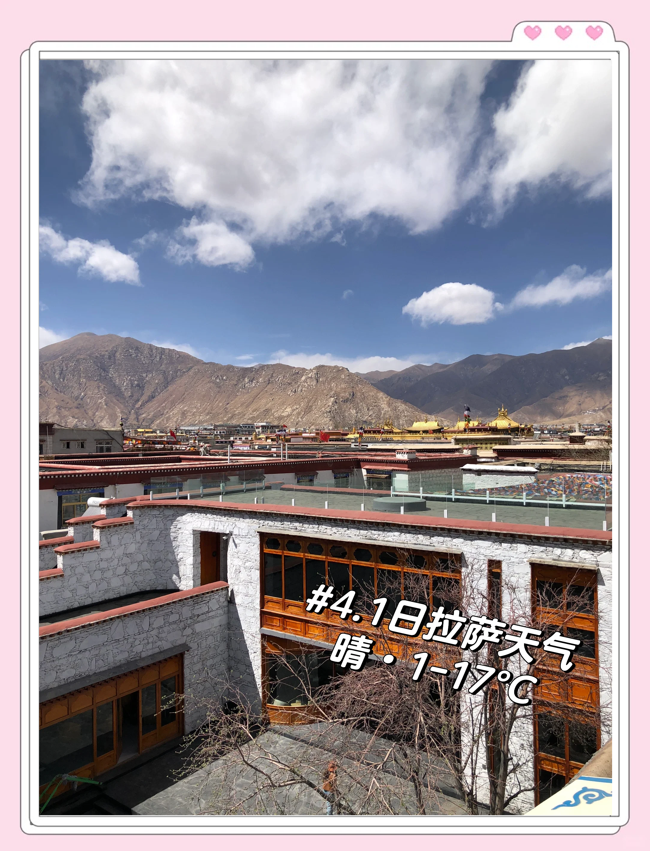 拉萨天气预报(拉萨天气预报15天查询)