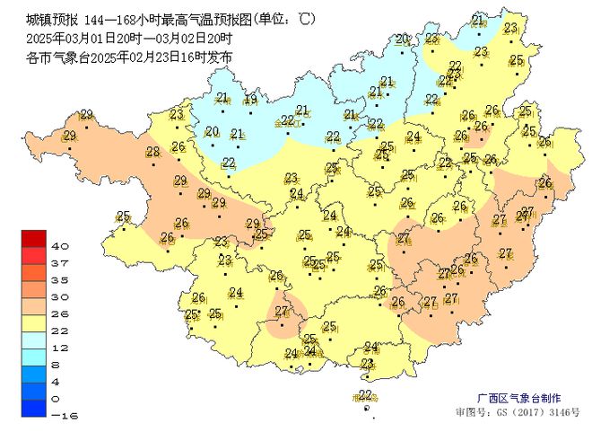 来宾天气预报(来宾未来40天天气预报)