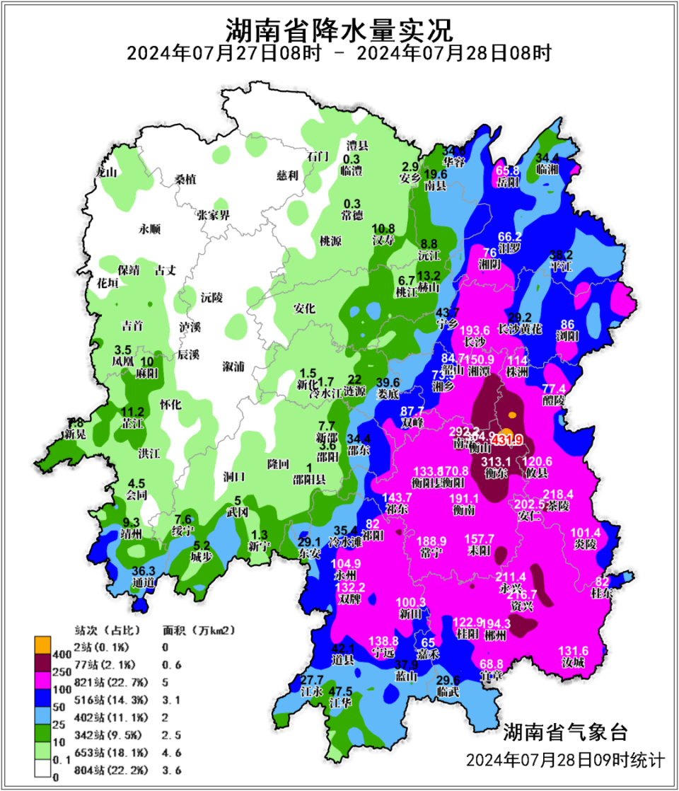 汝城天气(汝城天气预报40天查询百度)