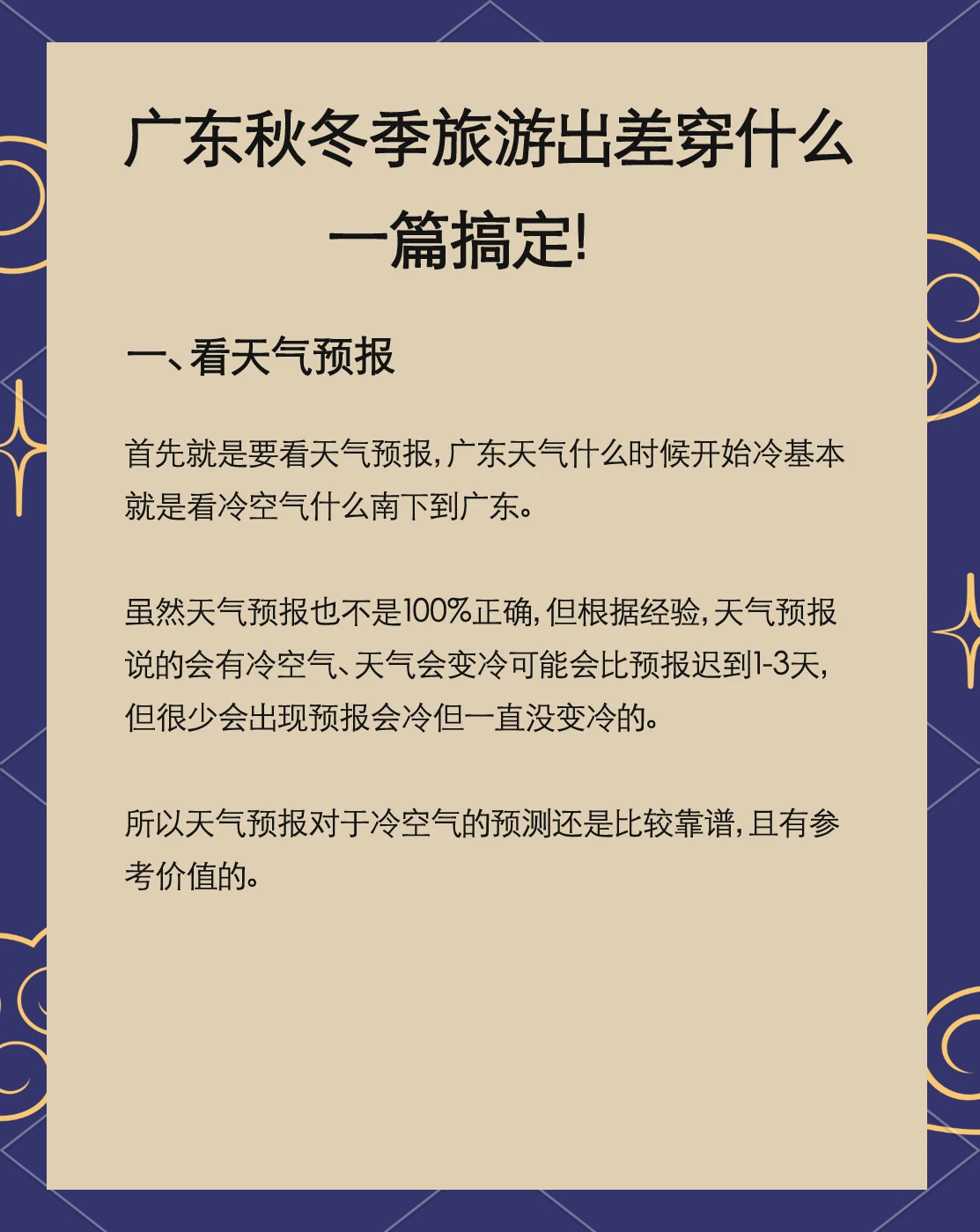 广州天气预报查询(未来5天广州天气预报查询)