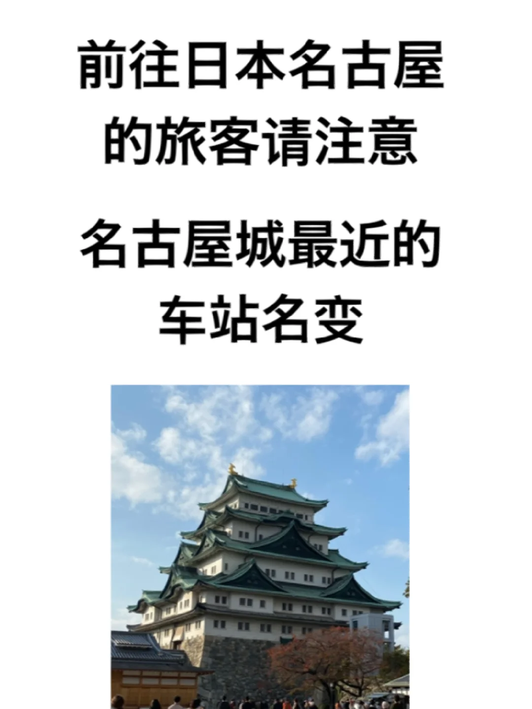 日本名古屋天气(日本名古屋天气预报7天)