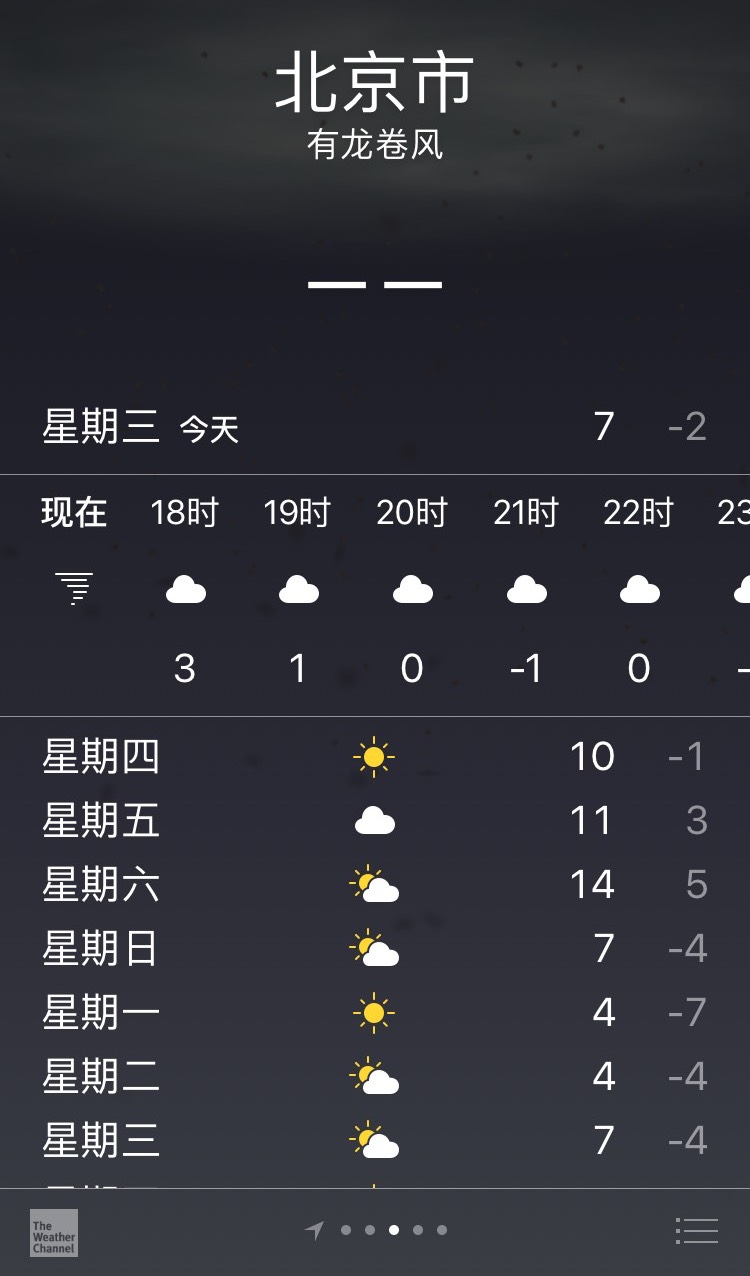 北京地区天气预报(北京天气预报15天30天)